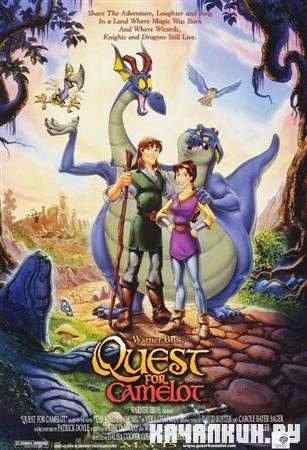  :   / The Magic Sword: Quest for Camelot (1998 / DVDRip)