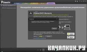 CyberLink PowerDVD Ultra v 11.0.1719.51 (ENG/RUS) - UnaTTended/����� ���������