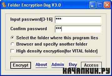 Folder Encryption Dog Premium 3.3 (cracked)