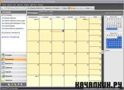Efficient Man's Organizer Free 1.08 |Portable|.