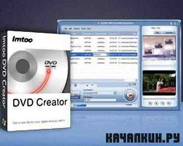 ImTOO DVD Creator 6.2.4 Build 0630