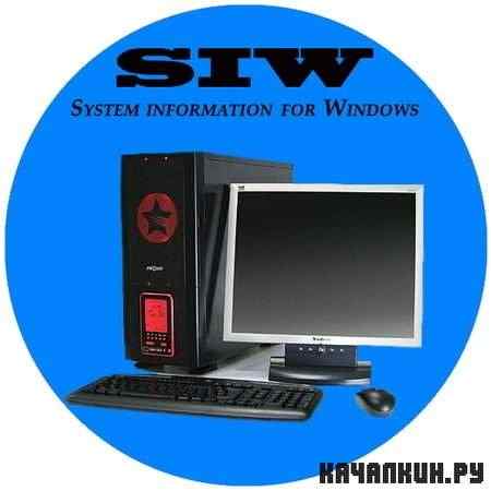Gtopala SIW (System Information for Windows) 2011 (build 0707) Business/Technician's Version