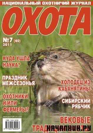 ����� (�7, ���� / 2011)