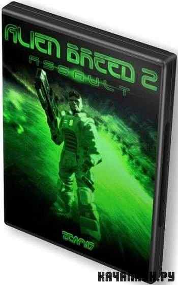 Alien Breed 2: Assault / ����� ������ 2: ���������(2010) PC
