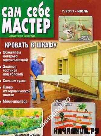 ��� ���� ������ (�7, ���� / 2011)