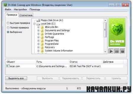 Dr.Web 6.00.10.06290 Portable Scanner by HA3APET RePack