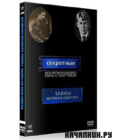 ��������� �������. ����� ������� ������� (2007) TVRip