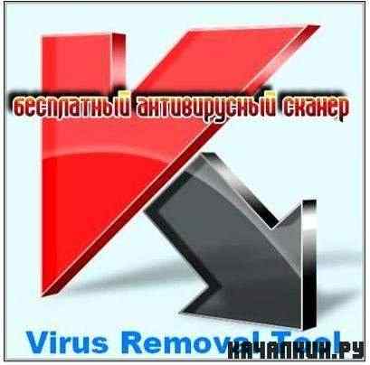 Kaspersky Virus Removal Tool (AVPTool) 11.0.0.1245 (10.07.2011)