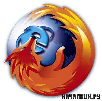 Mozilla Firefox 5.0 Russian Full & Lite by mPaSoft