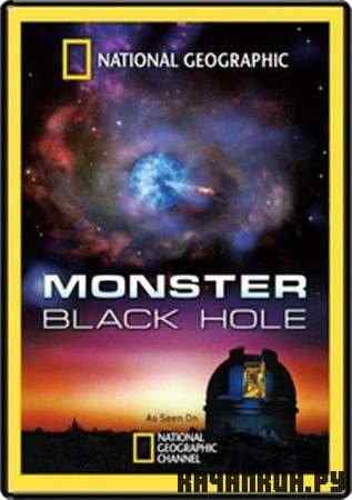 National Geographic. ���������� ������ ���� / Monster Black Hole (2008 / SATRip)