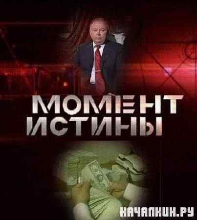 ������ ������ - ��������� (���� 11.07.2011)  SATRip