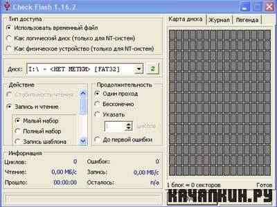 Check Flash 1.16.2 Portable
