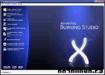 Ashampoo Burning Studio 10.0.11 Final ML/RUS Portable