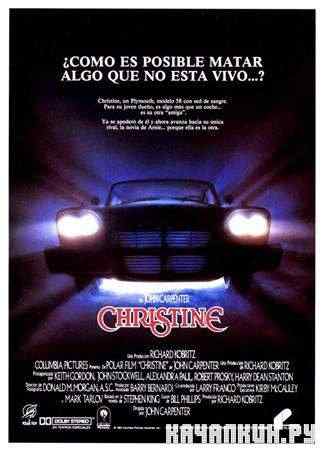 �������� / Christine (1983 / DVDRip)