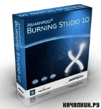 Ashampoo Burning Studio 10.0.11 RePack
