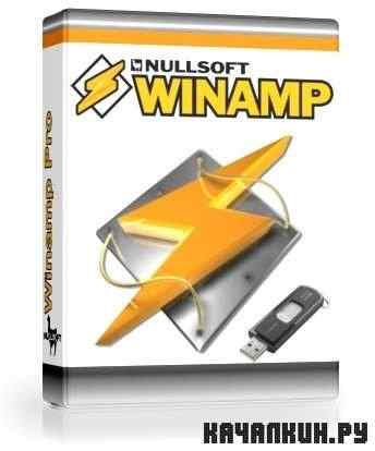 Winamp Pro 5.621 Build 3173 ML RUS + *PortableAppZ*