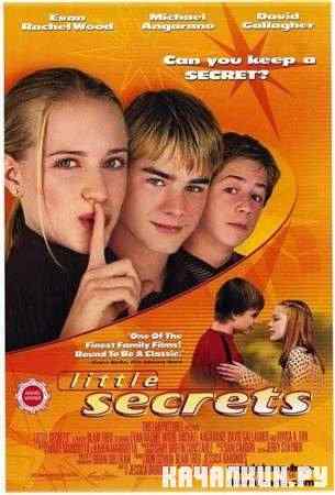 ������������� �������� / Little Secrets (2001 / DVDRip)