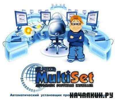 Almeza MultiSet Professional v 7.9.2
