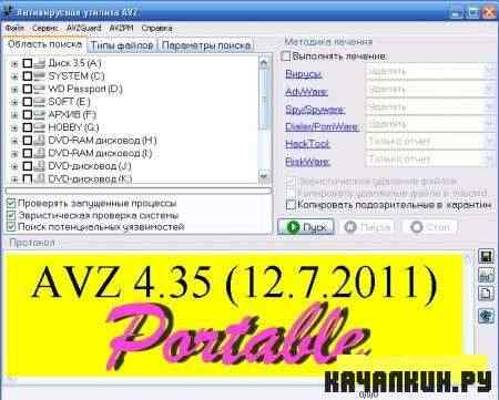 AVZ 4.35 (12.7.2011) RUS Portable