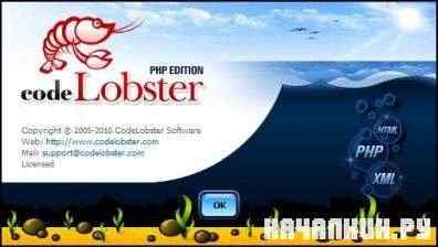 CodeLobster PHP Edition PRO v3.7.2