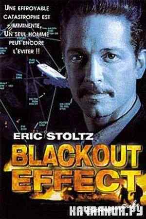 ���������� / Blackout Effect (1998 / DVDRip)