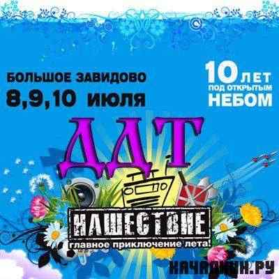 ��������� 2011. ��� (2011 / WEBRip)