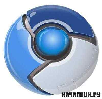 Chromium v.14.0.823.0 /RUS