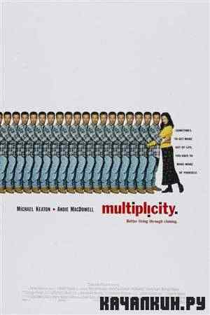 ��������� / Multiplicity (1996 / DVDRip)