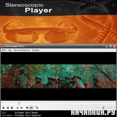 Stereoscopic Player v 1.7.3/RUS/