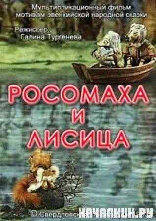 �������� � ������ (1983 / DVDRip)