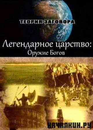 ������ ��������. ����������� �������: ������ ����� (2011 / SATRip)