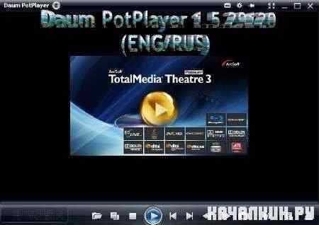 Daum PotPlayer 1.5.29120 (ENG/RUS)