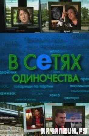 � ����� ����������� (2011 / SATRip)