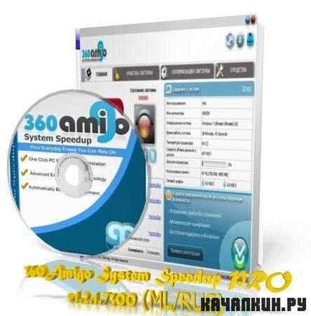360Amigo System Speedup PRO v1.2.1.7300 (ML/RUS)