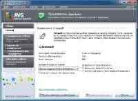 AVG Internet Security 2012 12.0.1769 Beta 2(x86/64)