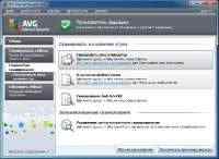 AVG Internet Security 2012 12.0.1769 Beta 2(x86/64)