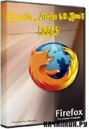 Mozilla Firefox 6.0 Beta 3 (RUS)
