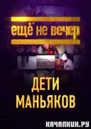 ��� �� �����. ���� �������� (2011 / SATRip)