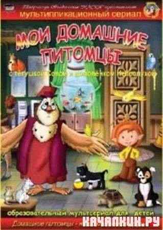 ��� �������� ������� � �������� ����� (2010 / DVDRip)
