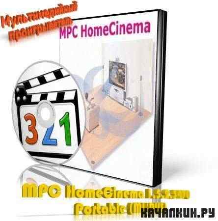 MPC HomeCinema 1.5.2.3470 Portable (ML/RUS)