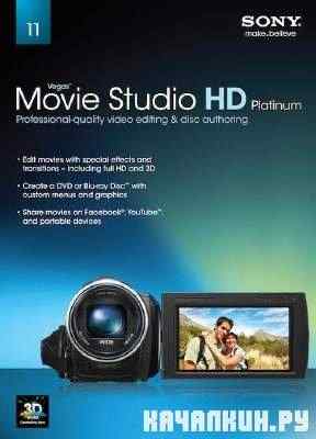 Sony VegasMovie Studio HD Platinum 11.0.231 RePack by yauser (2011/RUS)