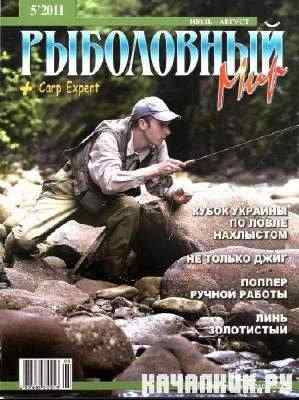 ���������� ��� �5 (����-������) 2011 PDF