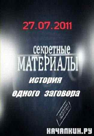 ��������� ��������� 4. ������� ������ �������� (���� 27.07.2011) SATRip