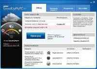 Uniblue PowerSuite 2011 Build v.3.0.3.11 Final(RUS 2011)