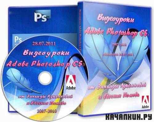  Adobe Photoshop CS3       (2007-2010) Update 28.07.2011