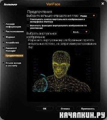 Lenovo VeriFacev v 4.0.1.0126(All PC)