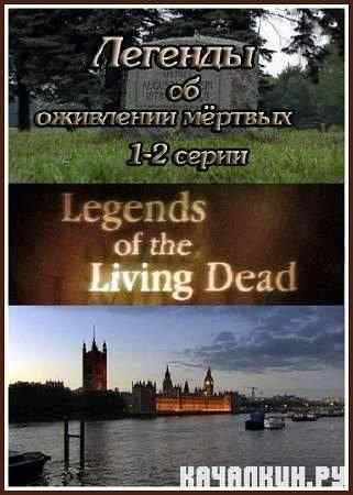     / Legend of the Living Dead (1-2 ) /2011/ SATRip