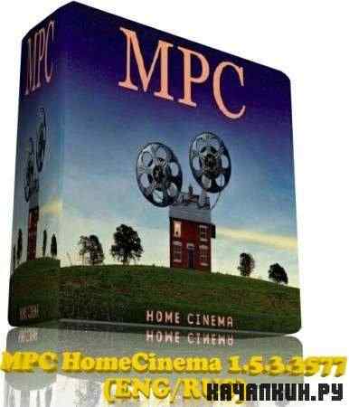 MPC HomeCinema 1.5.3.3577 (ENG/RUS)