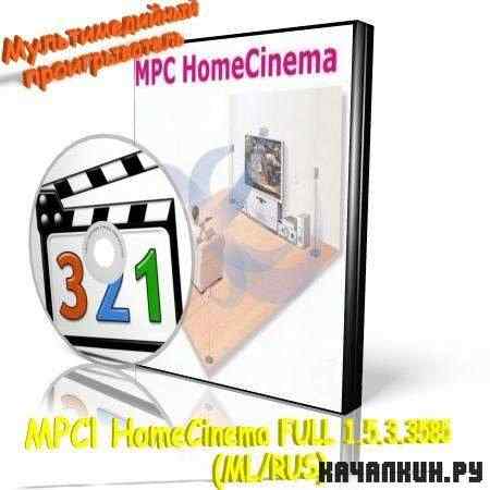 MPCl HomeCinema FULL 1.5.3.3585 (ML/RUS)