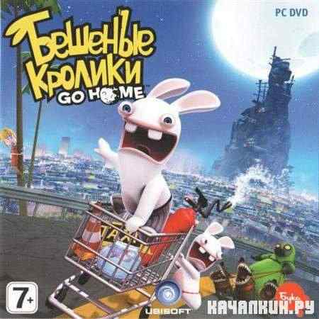  . Go Home / Rabbids. Go Home (2010/RUS/Repack by B16)